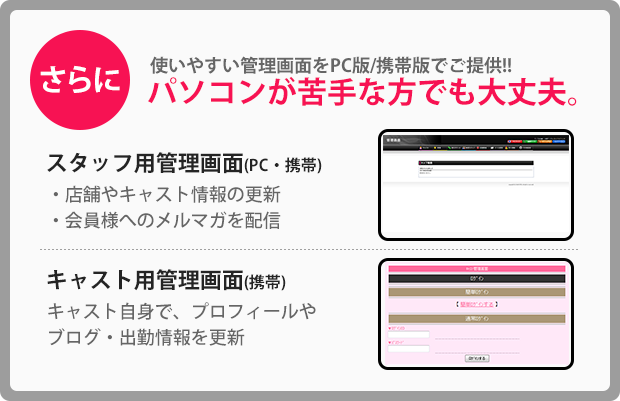 パソコンが苦手な方でも大丈夫