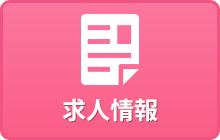 店舗紹介